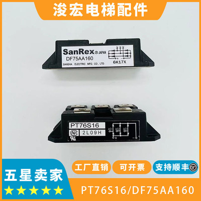 东芝电梯变频器整流桥PT76S16