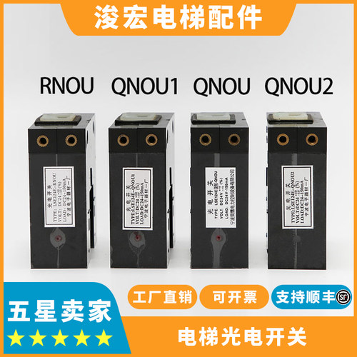 东芝电梯平层感应器LSE124E