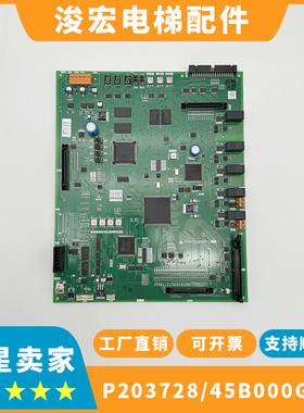 全新原装电梯主板P203728 45B000G适用三菱电梯主板包含刷程序