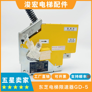 全新 东芝电梯限速器GD 限速器GD 东芝电梯CV300CV320 包邮 原装