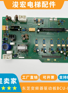 东芝电梯变频器驱动板 BCU-NL4W UCE6-99B3 2N1M3291-A东芝变频器