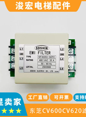 原装电梯CV600CV620滤波器 NF3035C-SEP2 480V35A 滤波器