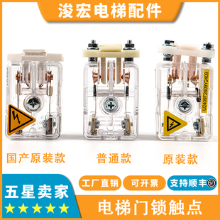 電梯門鎖觸點適用蒂森電梯S8廳門K8F9轎門PB78層門付副門鎖開關