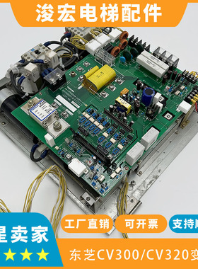 全新原装 东芝电梯变频器 东芝电梯CV300CV320变频器 PB-IPM200A