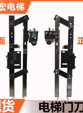 适用东芝电梯CV600CV620轿门门刀电梯门刀620门刀装置配件