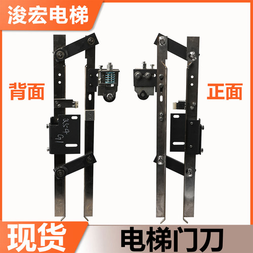 适用东芝电梯CV600CV620轿门门刀电梯门刀620门刀装置配件