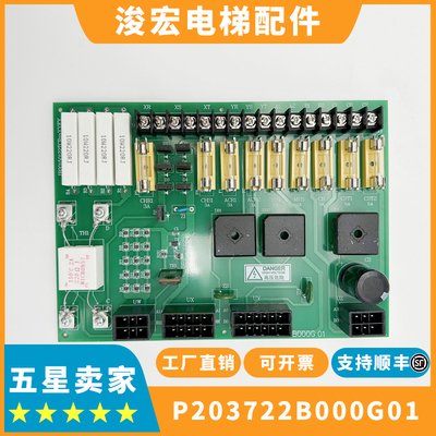 电梯控制柜电源板三菱保险丝板