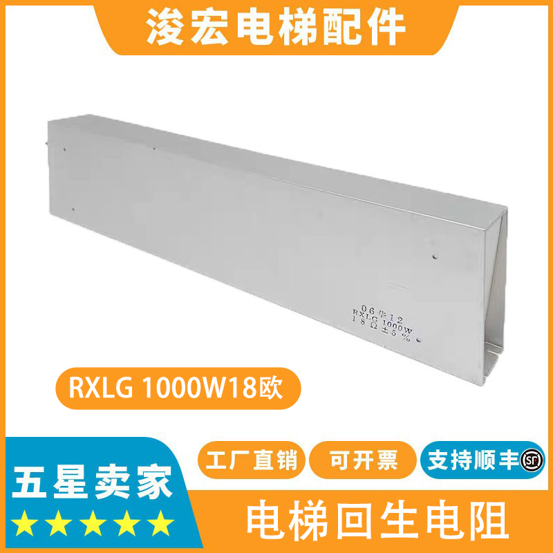 东芝电梯回生电阻包邮质保