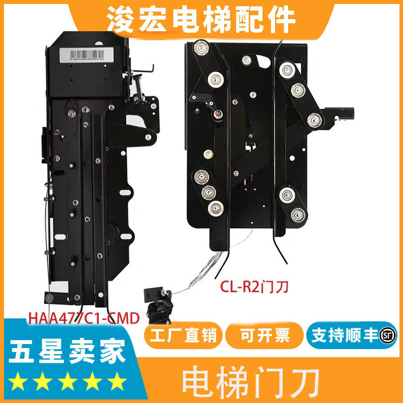 适用奥的斯电梯轿门门刀