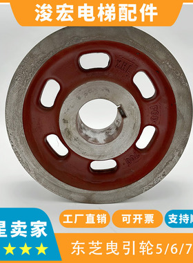 东芝电梯原厂曳引轮 东芝电梯5槽6槽7槽8槽曳引轮 东芝CV330CV620