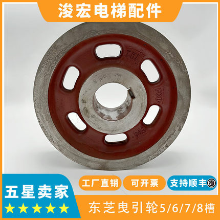 东芝电梯原厂曳引轮 东芝电梯5槽6槽7槽8槽曳引轮 东芝CV330CV620