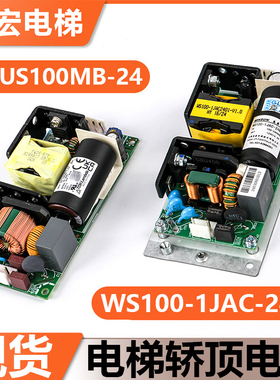 全新适用于东芝电梯CUS100MB-24/B 轿顶开关电源CUS100MB-24包邮