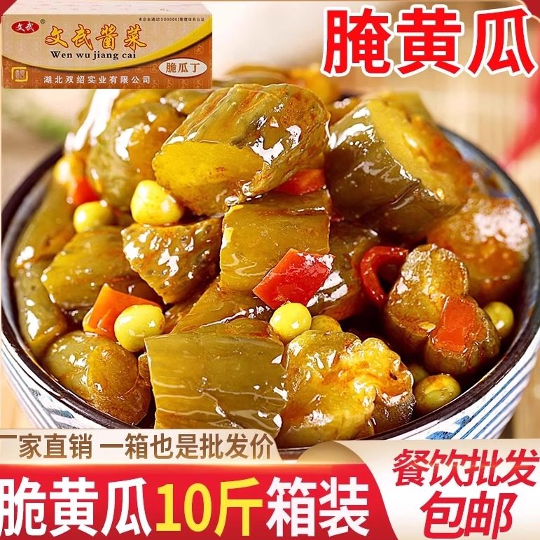 商用10斤酸黄瓜整箱批发图片