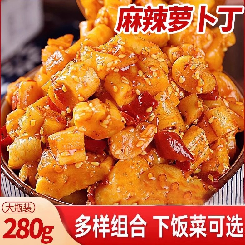 文武麻辣脆爽萝卜干280g瓶装开味下饭菜开胃菜罗卜干酱菜咸菜大全,水产肉类/新鲜蔬果/熟食,腌制/榨菜/泡菜,淘宝优惠券,粉丝福利购,淘宝优惠卷