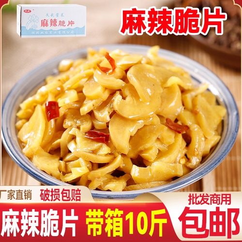 麻辣萝卜干脆片整箱10斤