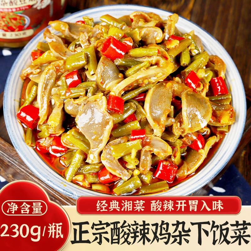 开罐即食酸辣鸡杂多款组合