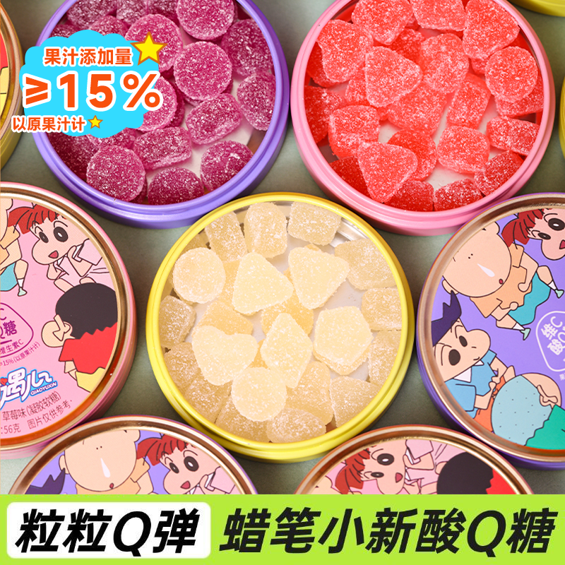 蜡笔小新联名维C酸Q糖果汁软糖混合水果橡皮糖果年货休闲零食qq糖,零食/坚果/特产,软糖/果味糖/凝胶糖果,淘宝优惠券,粉丝福利购,淘宝优惠卷