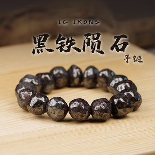 新疆天然黑铁陨石原石手链手串天然保真宇宙陨石单圈随型手串把玩