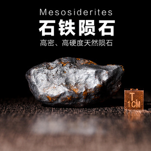 天然陨石原石冲击石铁陨石收藏精品把玩摆件手把件保真陨石强磁性