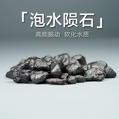 天然陨石原石颗粒泡水陨石
