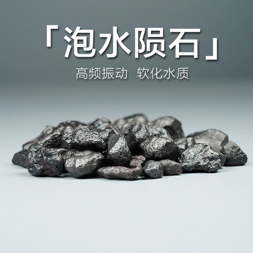 天然陨石原石颗粒泡水陨石