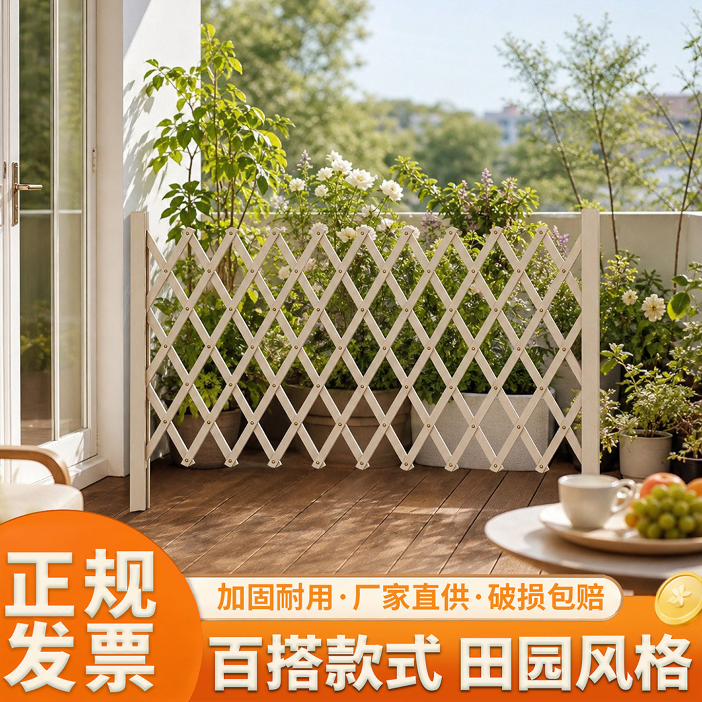 庭院分区伸缩插地围栏PVC栅栏花园草坪加固爬藤架户外园艺护栏