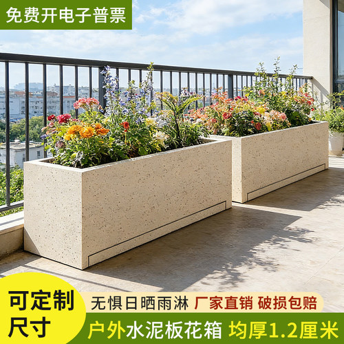 长方形水泥板花盆带托盘户外花箱