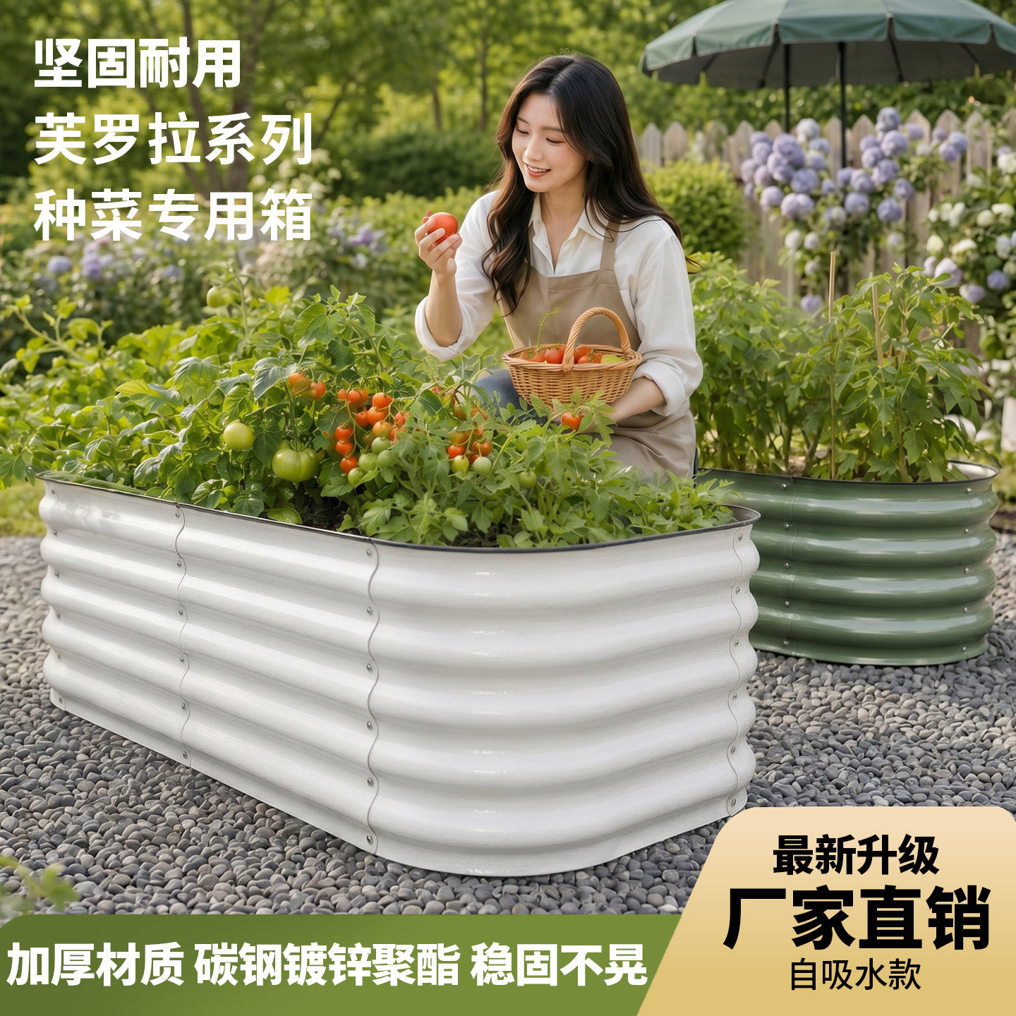 金属户外庭院种植箱楼顶阳台种菜图片