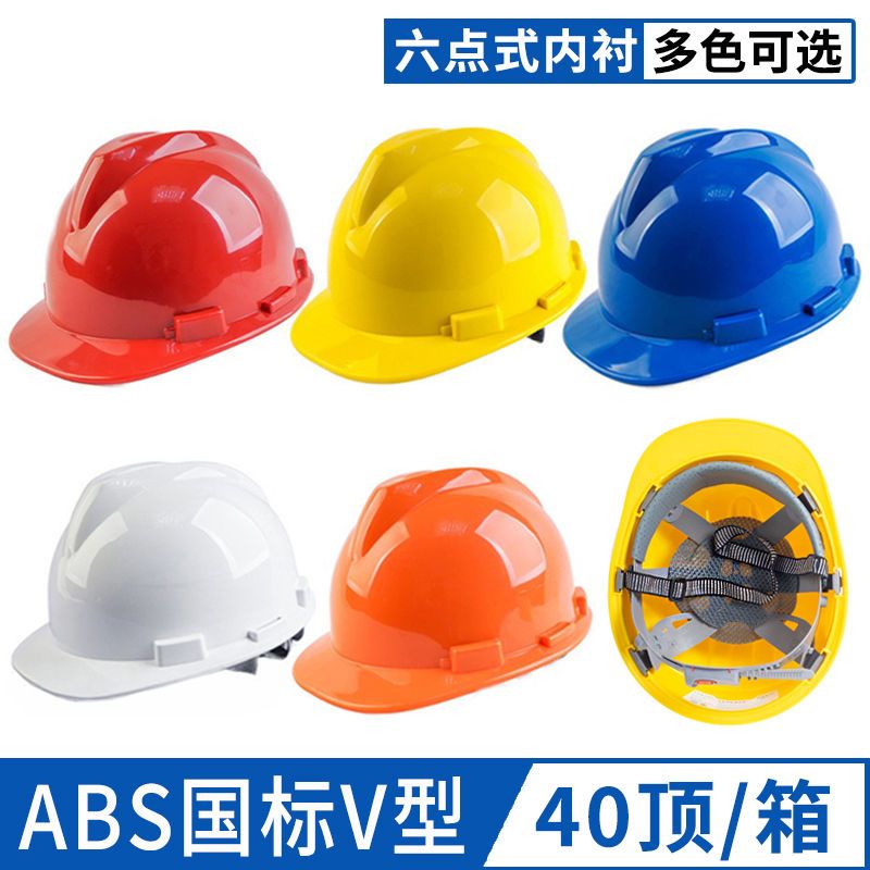 新品铁头功安全帽工地施工建筑工程头帽电工劳保国标透气加厚头盔
