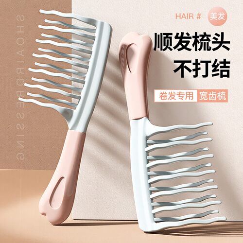 双排波浪大齿卷发梳子顺发不打结