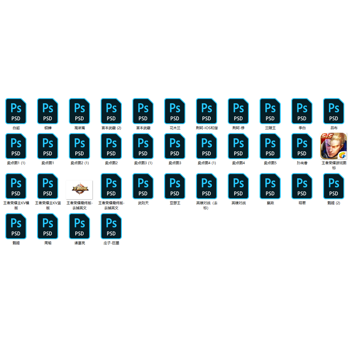 M62王者荣耀游戏角色设计原画插画PSD文件合集设定集参考图资料