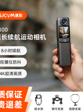 SJCAM速影隽狐C300拇指运动相机摩托车行车记录仪摄像360全景vlog