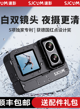 【官方直降】SJCAM速影隽狐SJ20运动相机摩托行车4K记录仪骑行360