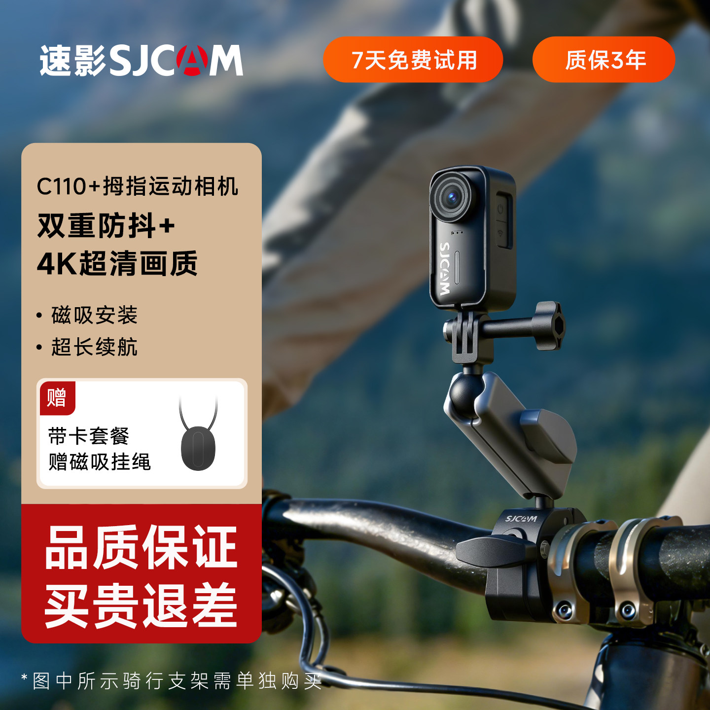 SJCAM速影隽狐C110拇指运动相机4K摩托车行车记录仪vlo