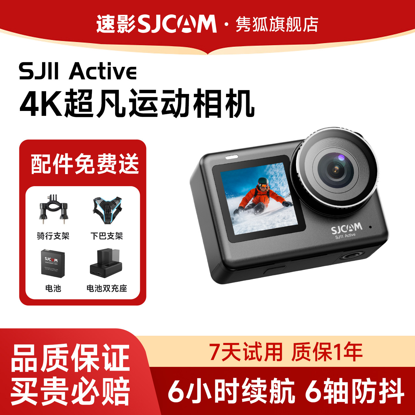 速影SJ11裸机防水运动相机图片