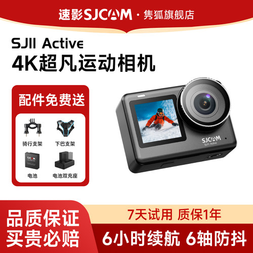速影SJ11裸机防水运动相机