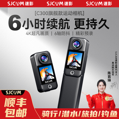 SJCAM速影隽狐C300拇指运动相机机车行车记录仪摄像360全景vlog