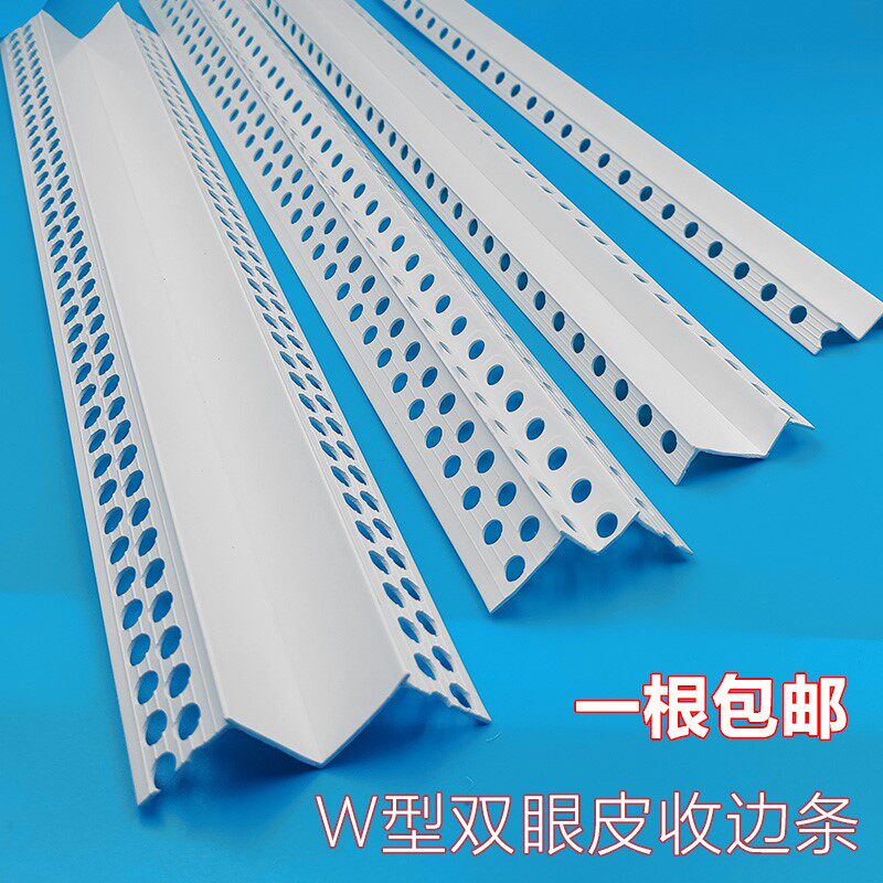 W型双眼皮pvc阳角条线条M型收口条天花吊顶工艺收边条塑料海棠角