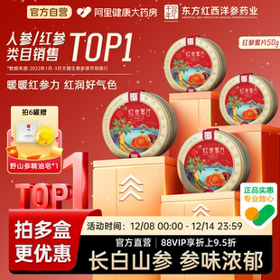 千年珍红参蜜片长白山参片50g高丽参泡水即食蜂蜜蜜饯干 自营