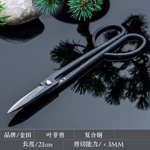鼎木叶芽剪盆景修剪造型专用剪刀工具制作不锈钢园艺盆栽兰花芽剪