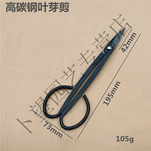 盆景修剪刀叶芽剪球节剪盆景工具金田修枝剪小窄锯盆景专用锯子叶