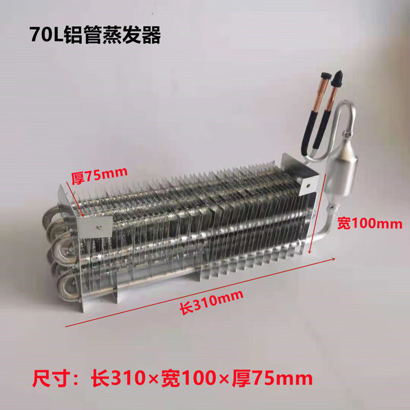 冰柜蒸发器风冷蛋糕柜展示柜铝管管铝翅片散热器冷凝器红色