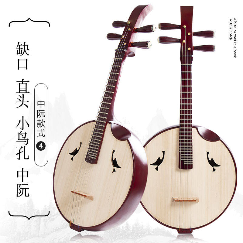 红木中阮乐器初学者入门手工阮琴花梨木中软演奏考级【】红木缺口