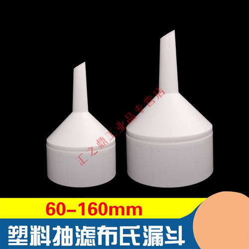 抽滤瓶塑料上嘴过滤瓶2502F5002F10002F2000ml毫升溶剂过滤器加塑