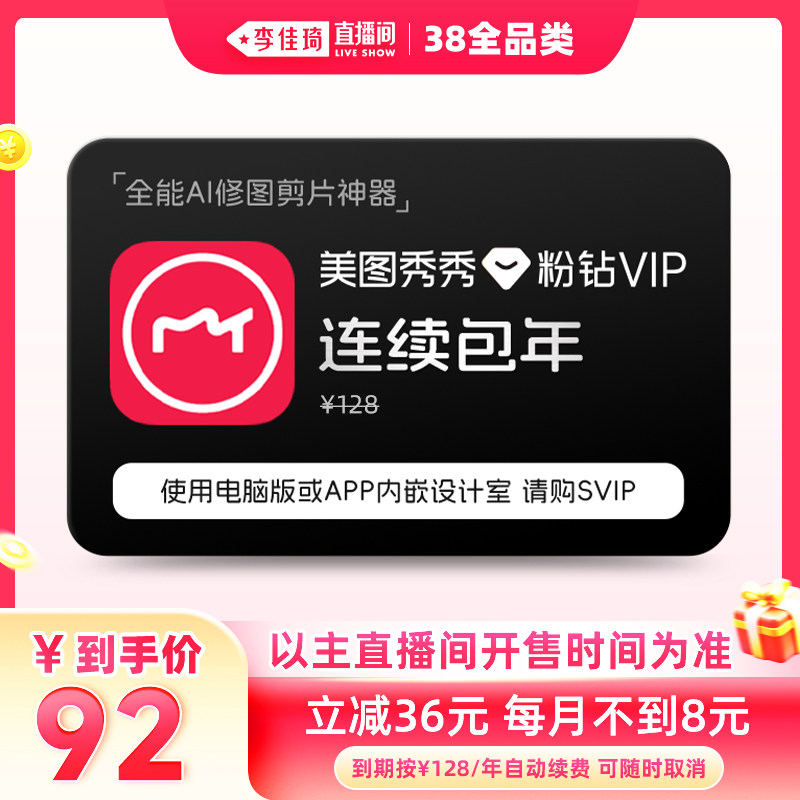 �������ֱ��ר������ͼ�������VIP��Ա�������꿨���վ�����Ƶ 92Ԫ