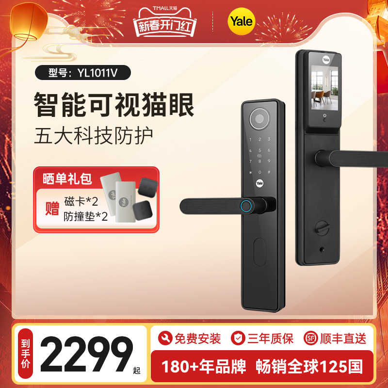 耶鲁指纹锁家用防盗门电子锁密码锁门锁家用全自动yale智能门锁