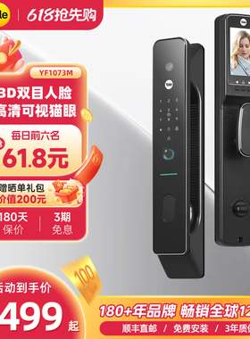 耶鲁3D人脸识别智能指纹锁可视猫眼入户密码锁yale电子锁智能门锁