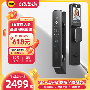 耶鲁3D人脸识别智能指纹锁可视猫眼入户密码 锁yale电子锁智能门锁