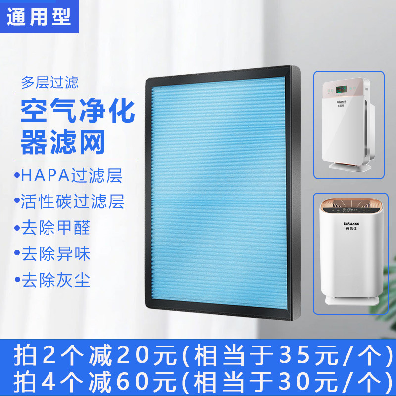 英凯仕空气净化器滤网过滤芯复合净化/加湿抽湿机配件