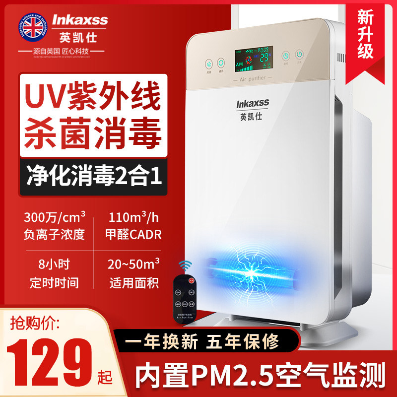 空气净化器家用卧室负离子